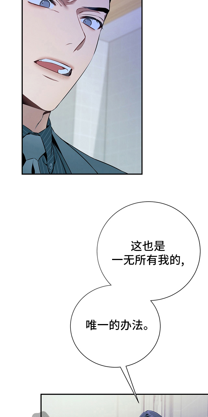 第37章：轻蔑5