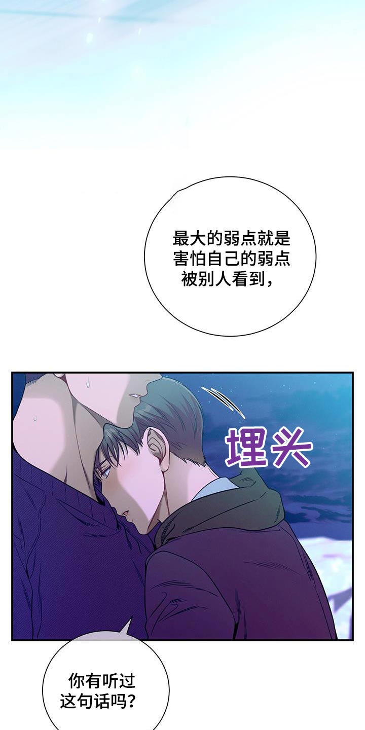 第109章：【第二季】靠近12