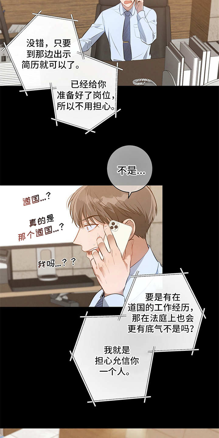第3章：走后门14
