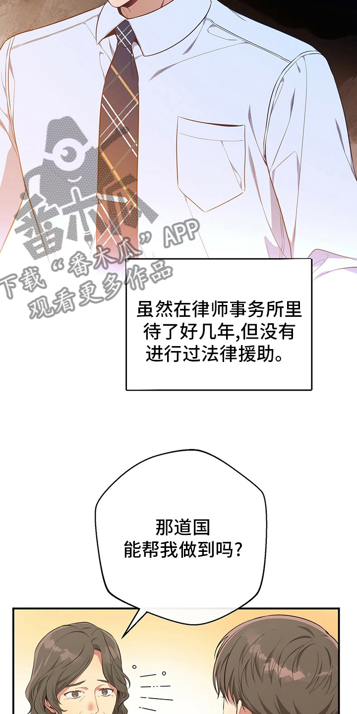 第47章：压榨22
