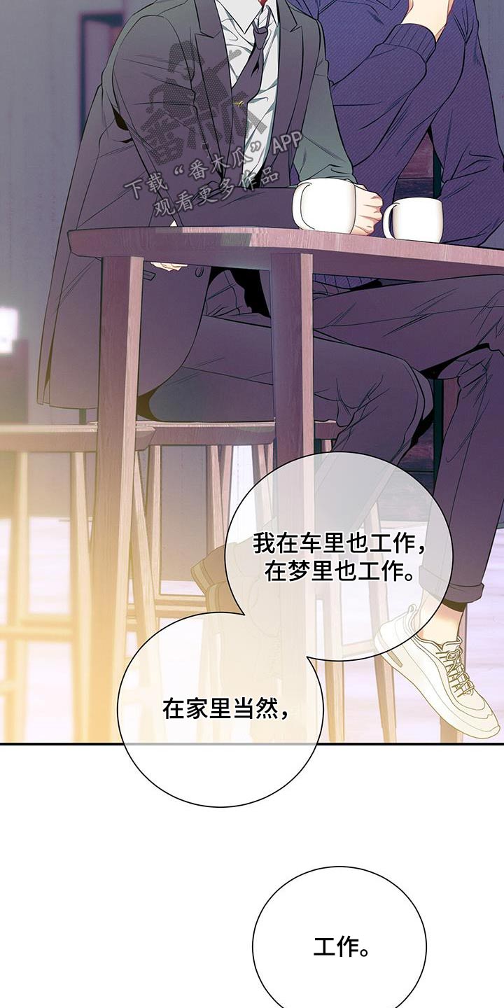 第106章：【第二季】到底怎么了21