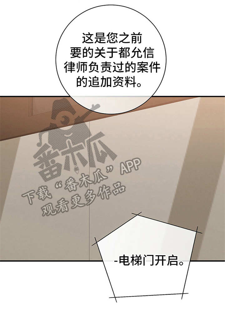 第16章：没有疑点11