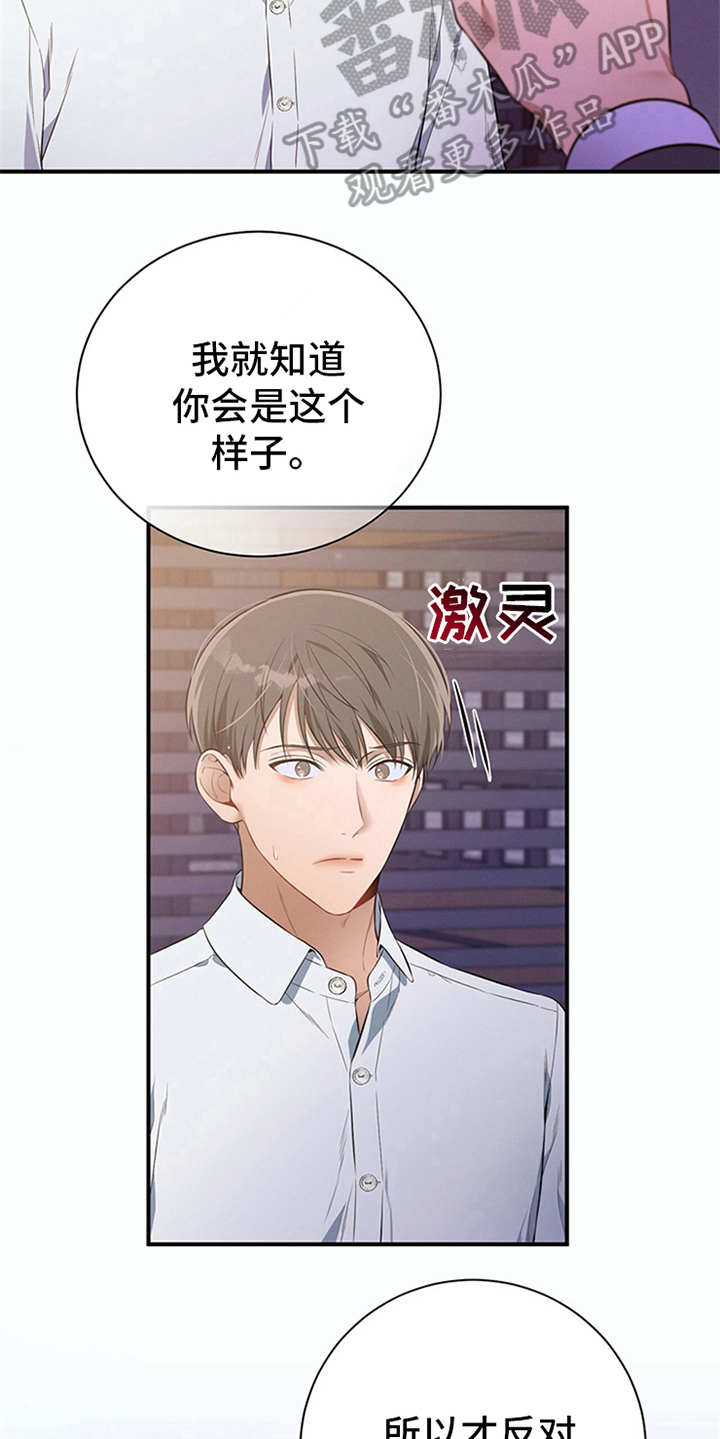 第27章：坏了心情5