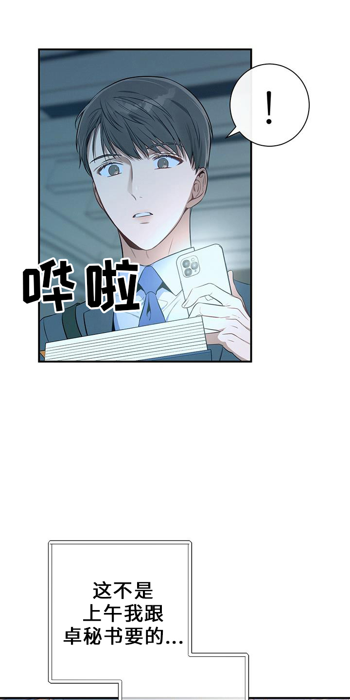 第77章：尴尬7
