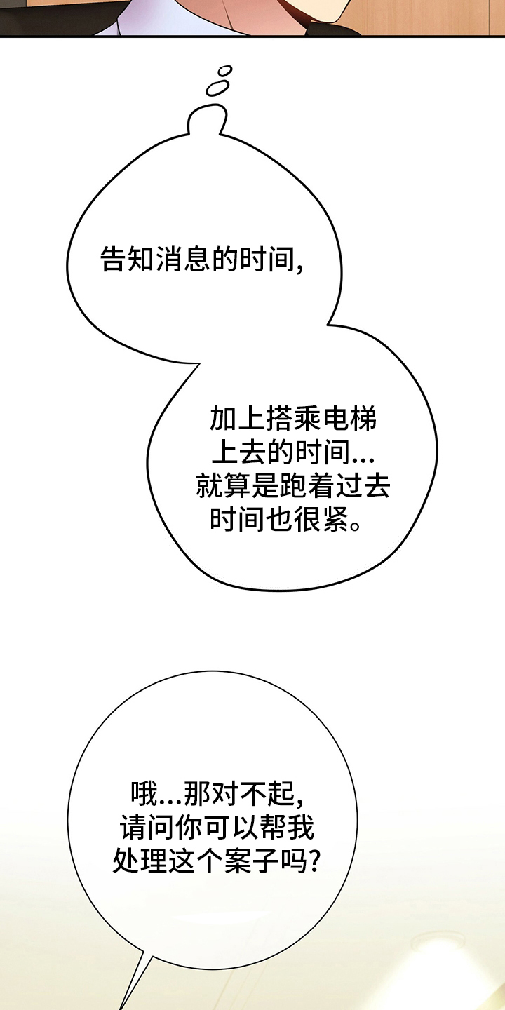 第48章：十分钟5