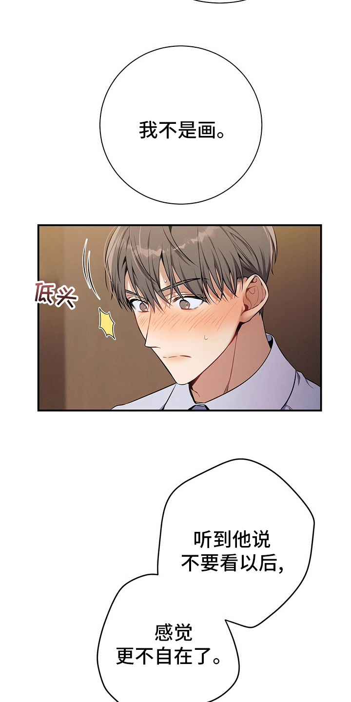 第41章：我看到了6