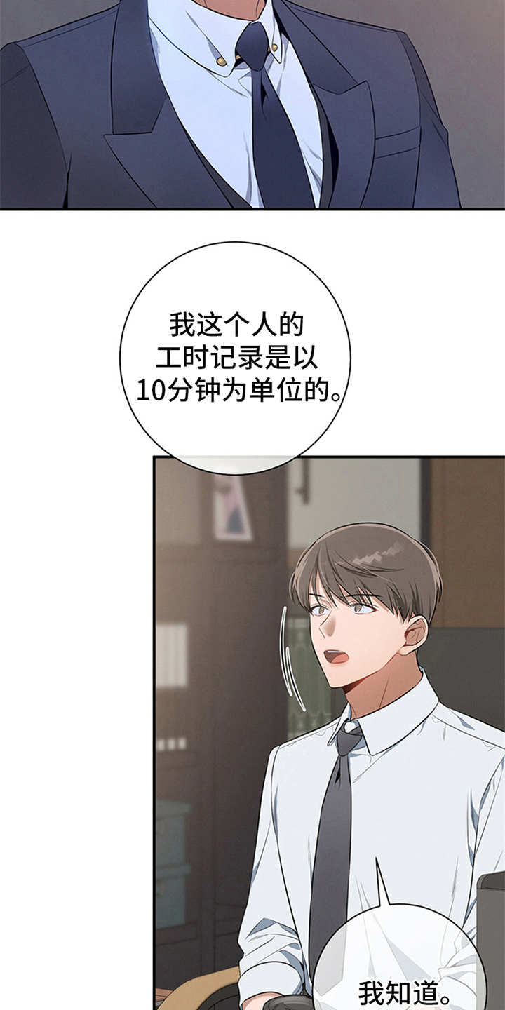 第20章：要求严苛16