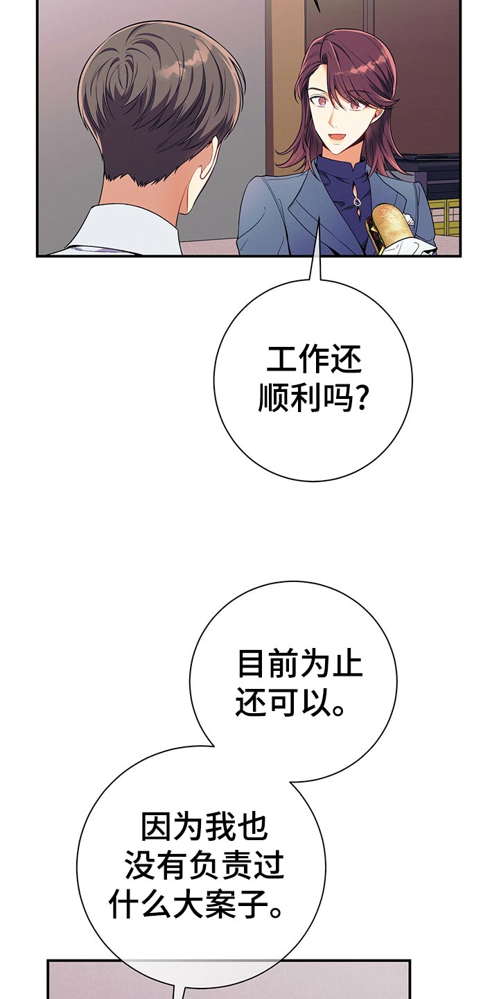 第64章：胜负欲9