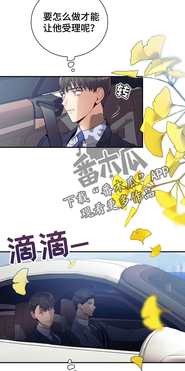 第72章：一较高下26