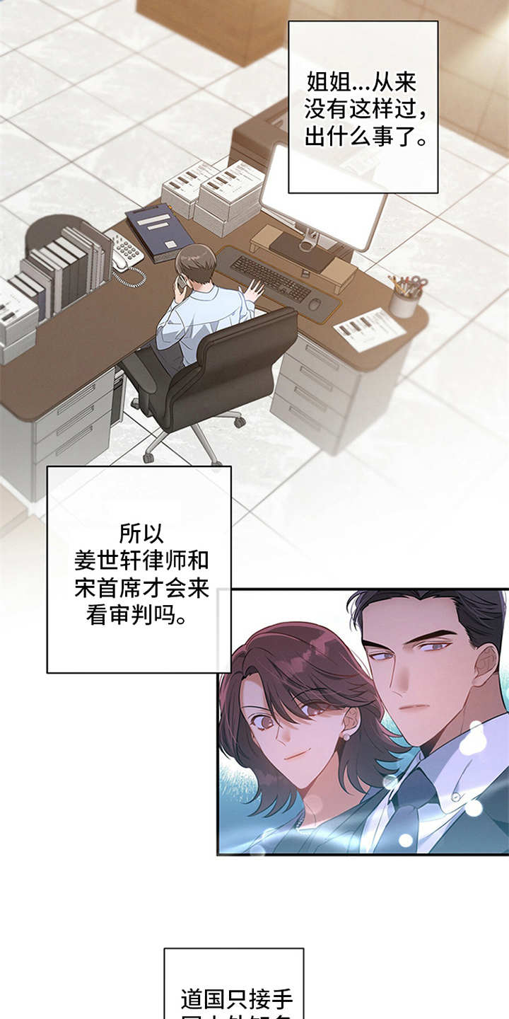 第3章：走后门15