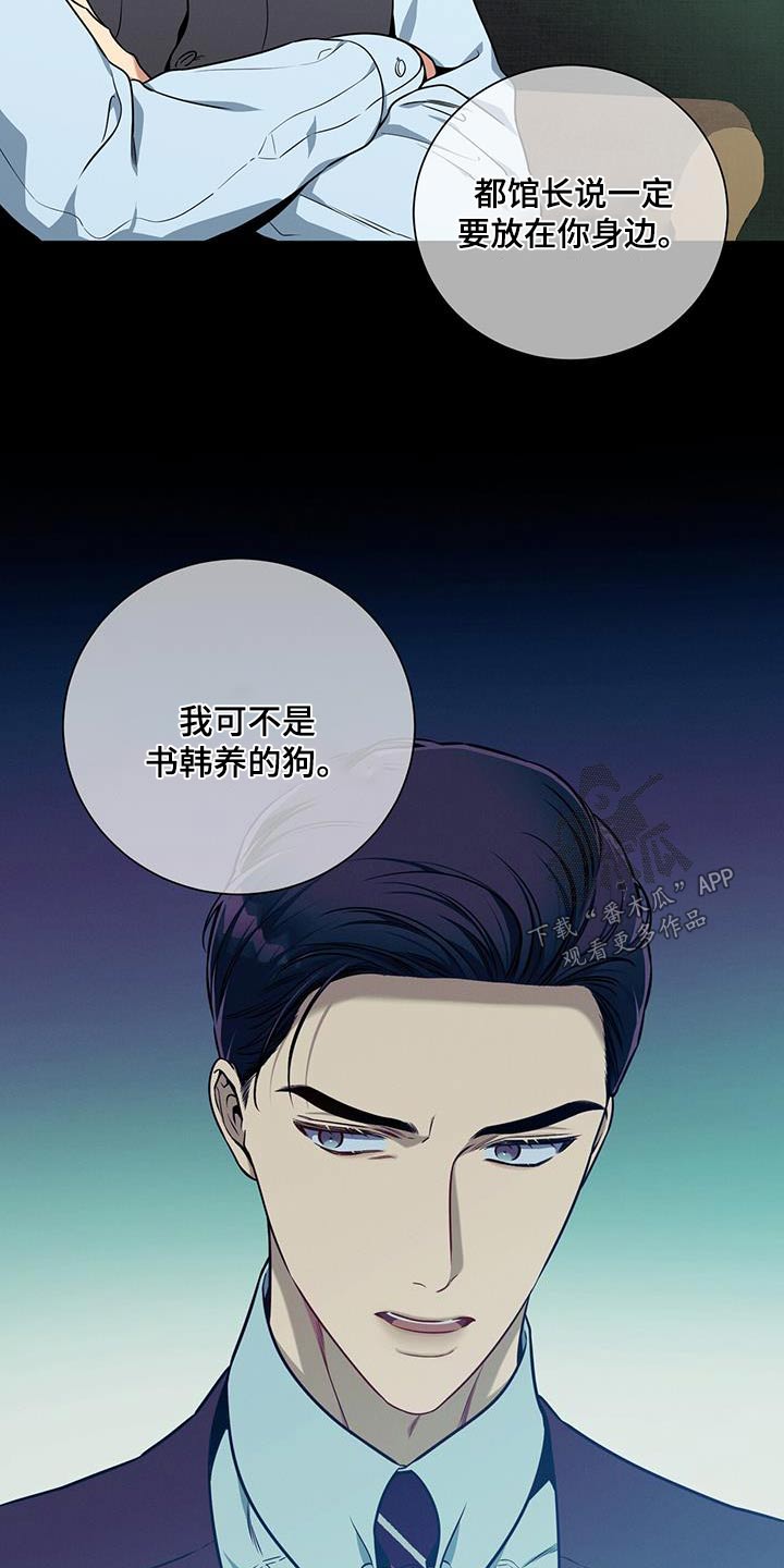 第113章：【第二季】拒绝9
