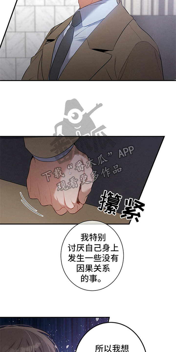 第5章：警告12