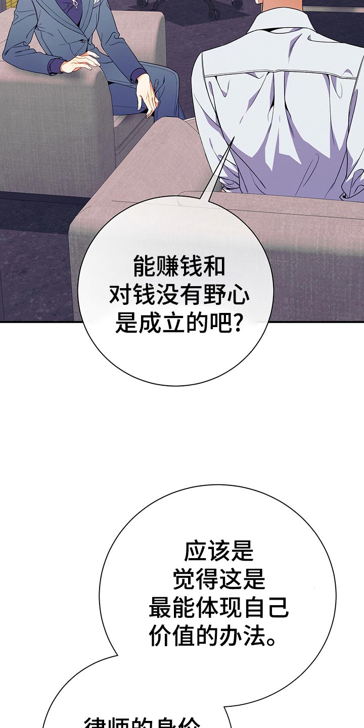 第64章：胜负欲34