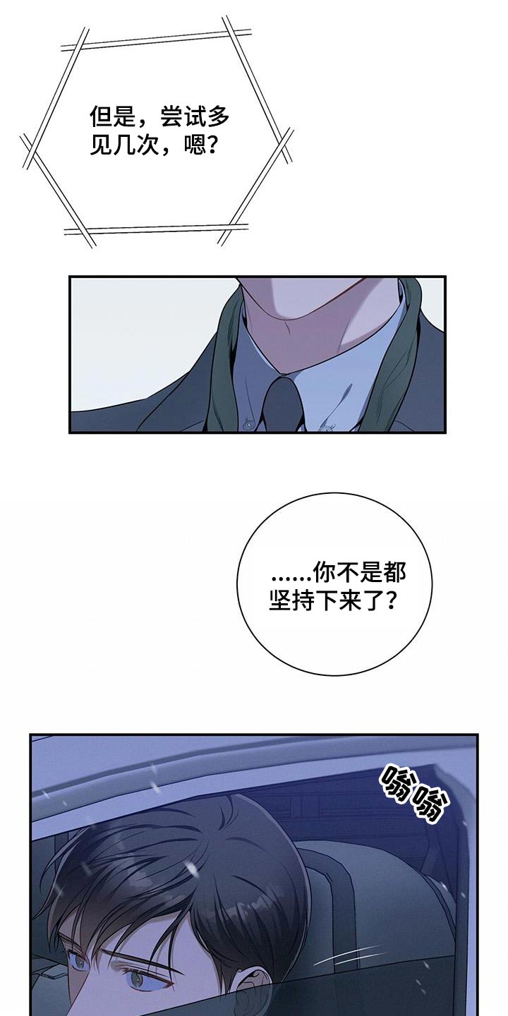 第102章：【第二季】另一个23