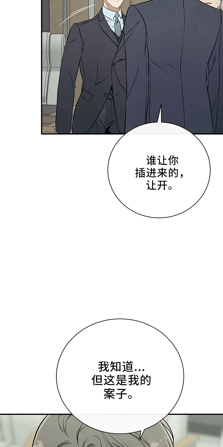 第83章：我的案子19