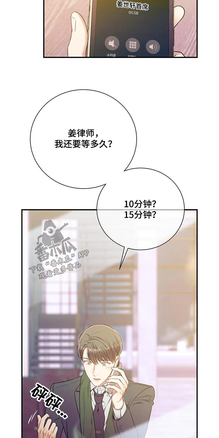 第105章：【第二季】培养24
