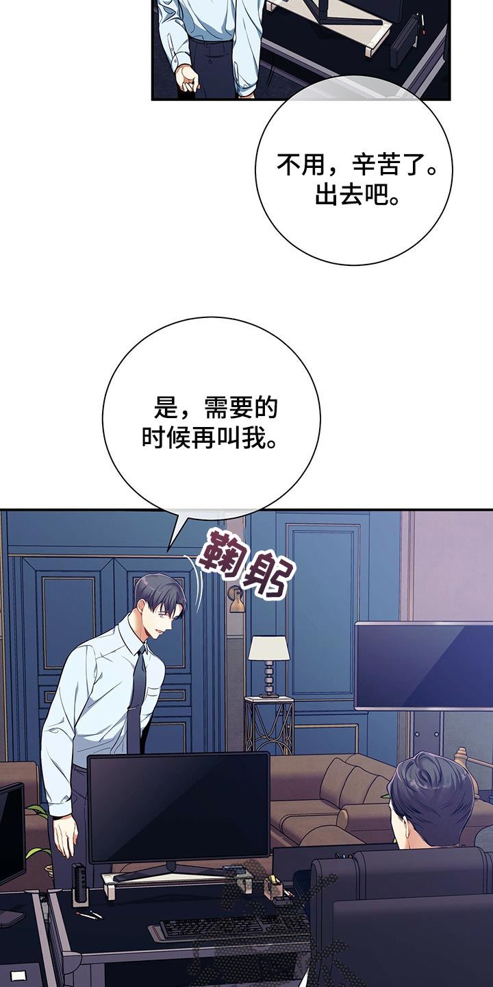 第73章：真麻烦16