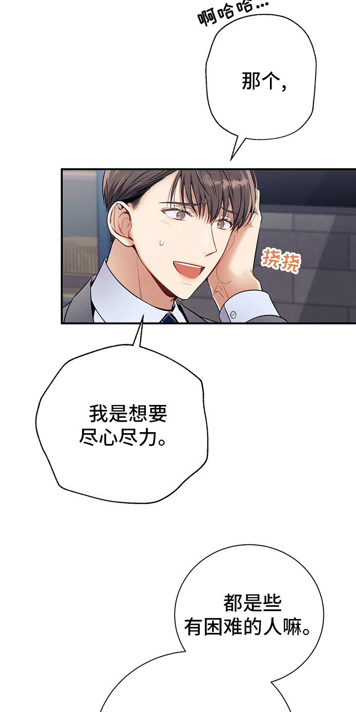 第49章：案子16
