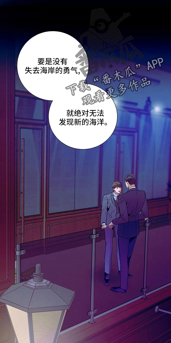 第91章：有点急6
