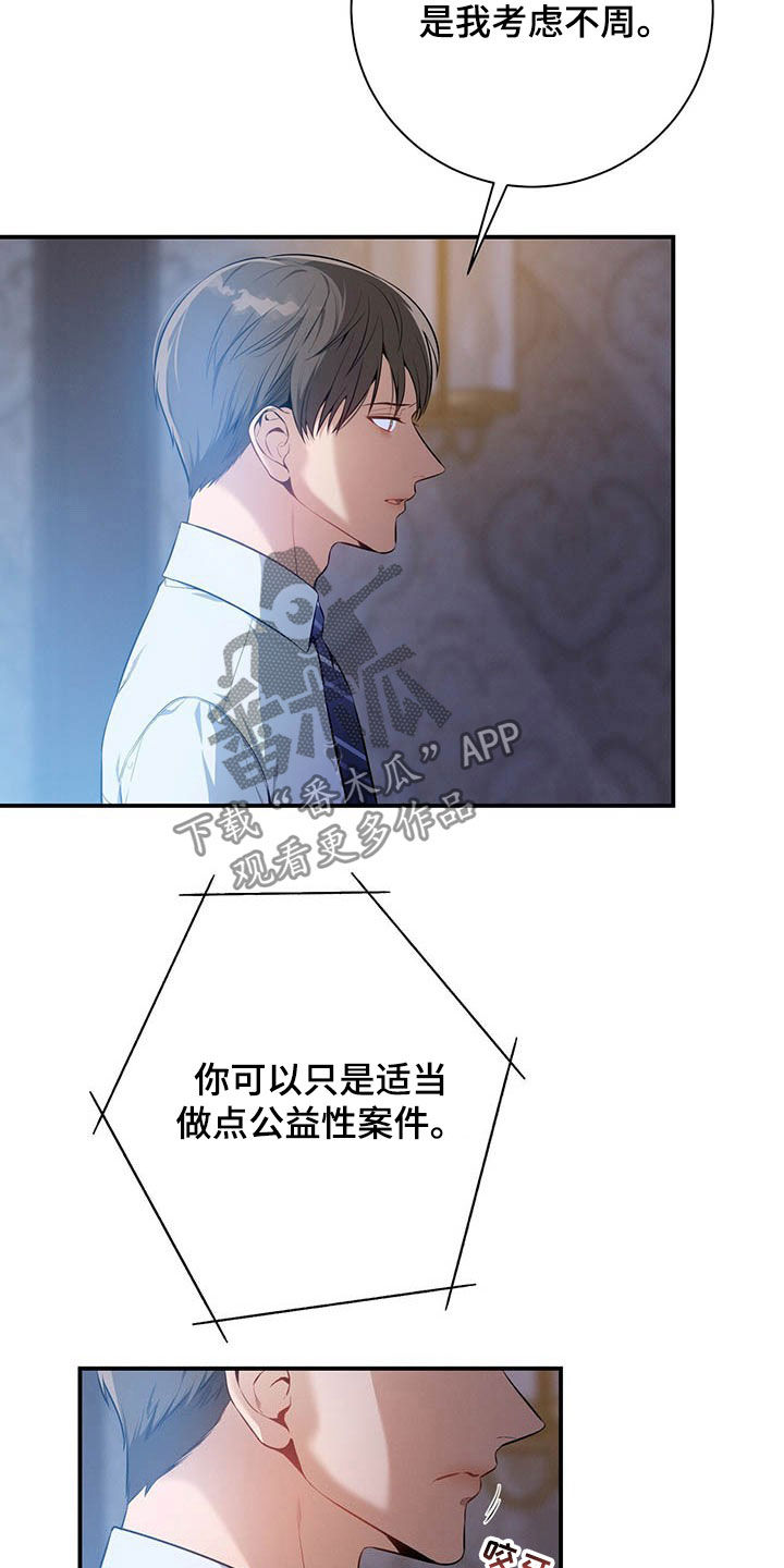 第33章：不留情面32