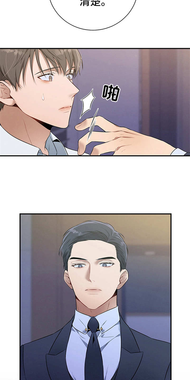 第26章：疑惑8