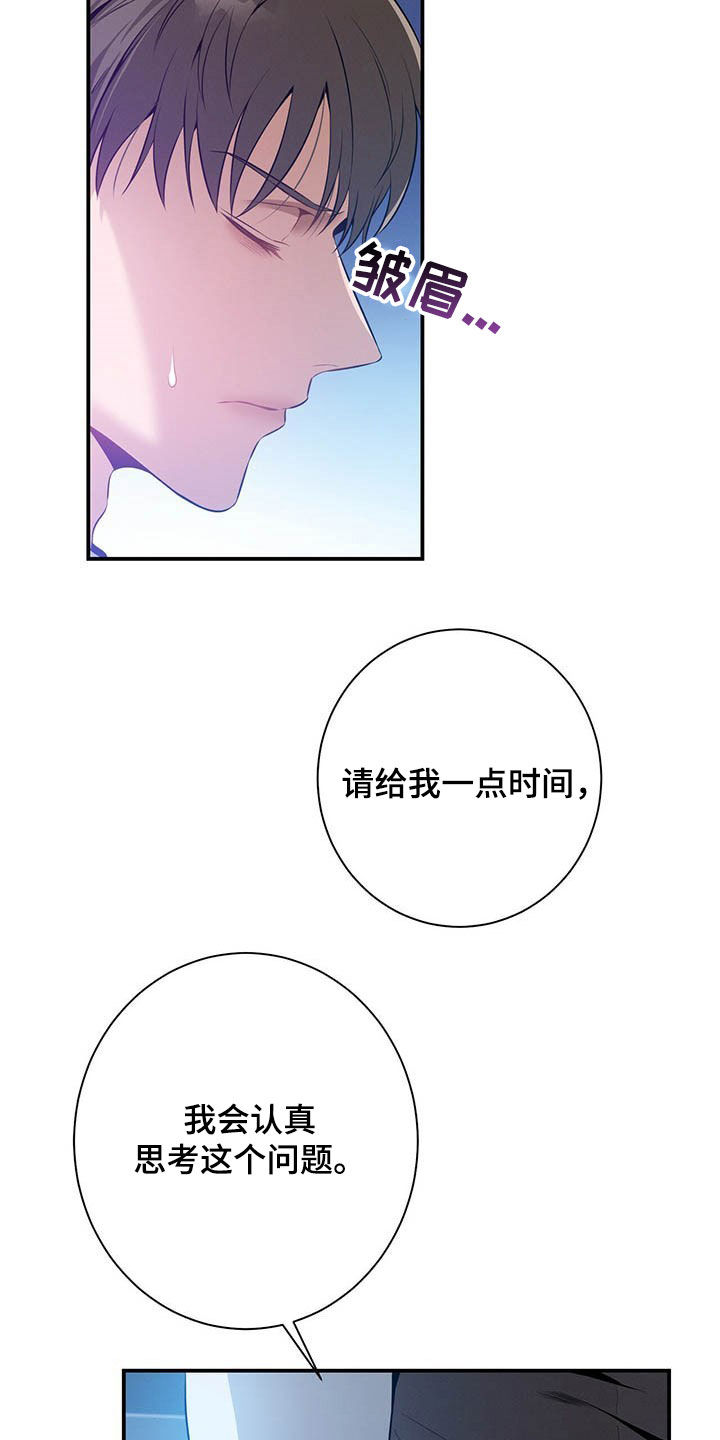 第33章：不留情面14