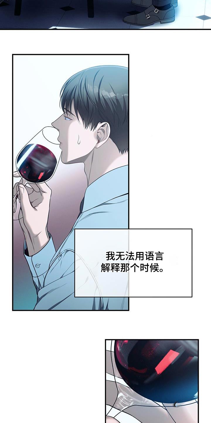 第102章：【第二季】另一个12