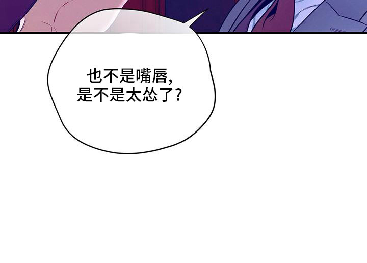 第92章：亲一下21