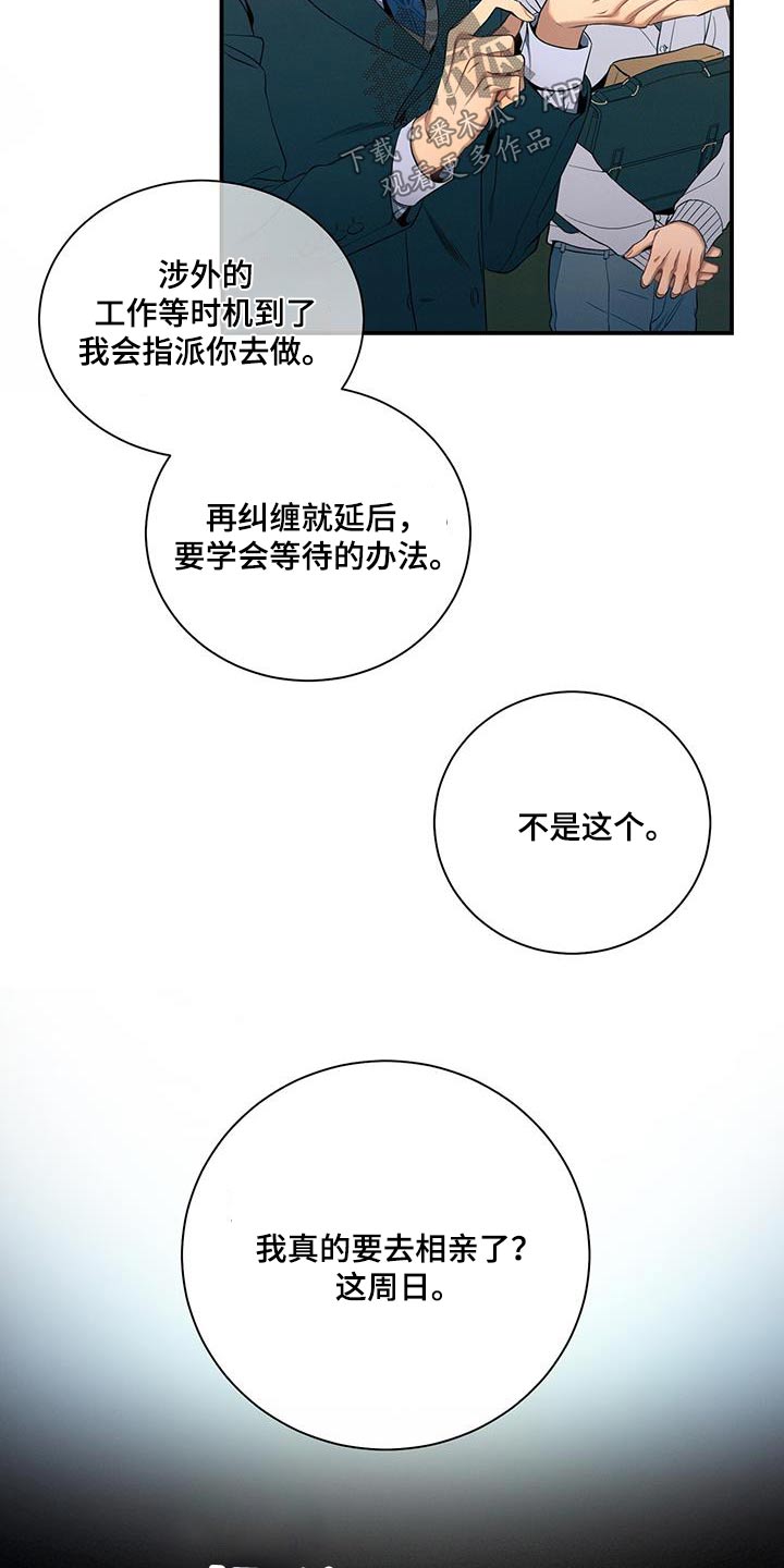 第98章：【第二季】机会5