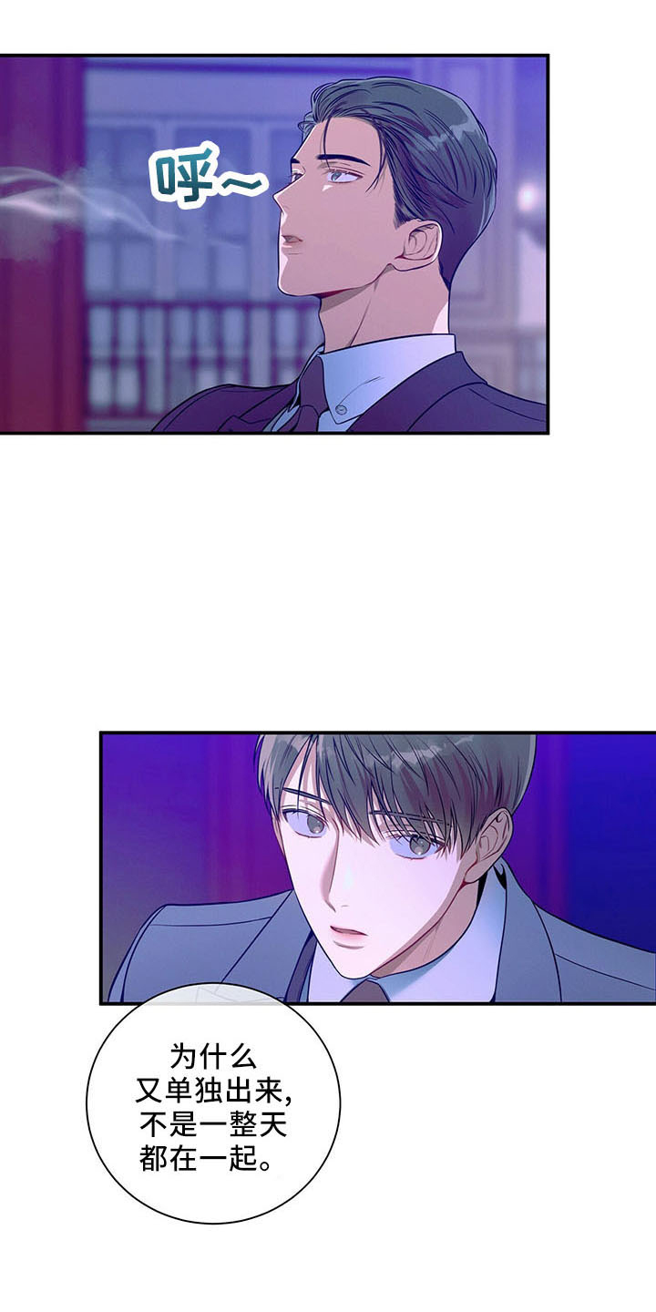 第90章：醉了吗17