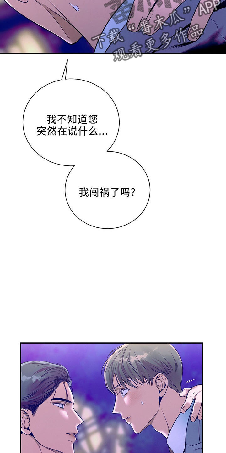 第90章：醉了吗34