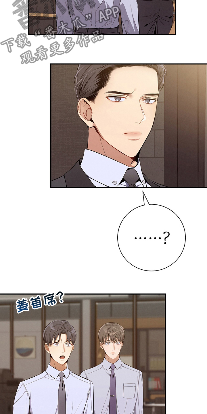 第40章：一起吃午饭吧6