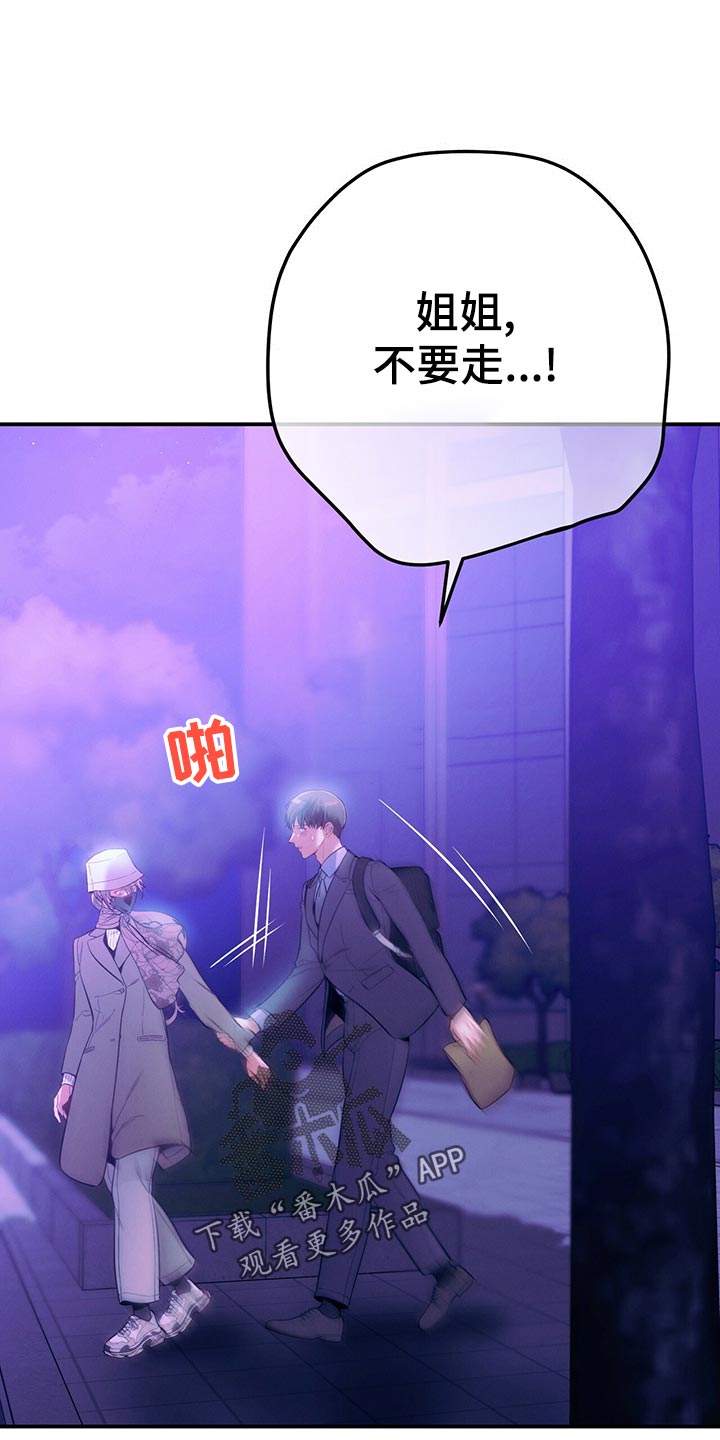 第69章：独自一人的哭泣8