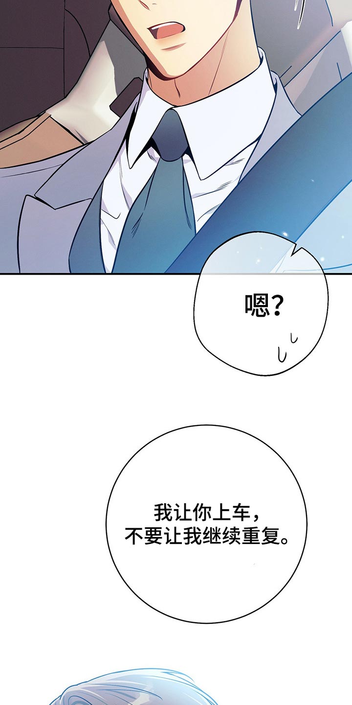 第71章：在我反悔之前上车25