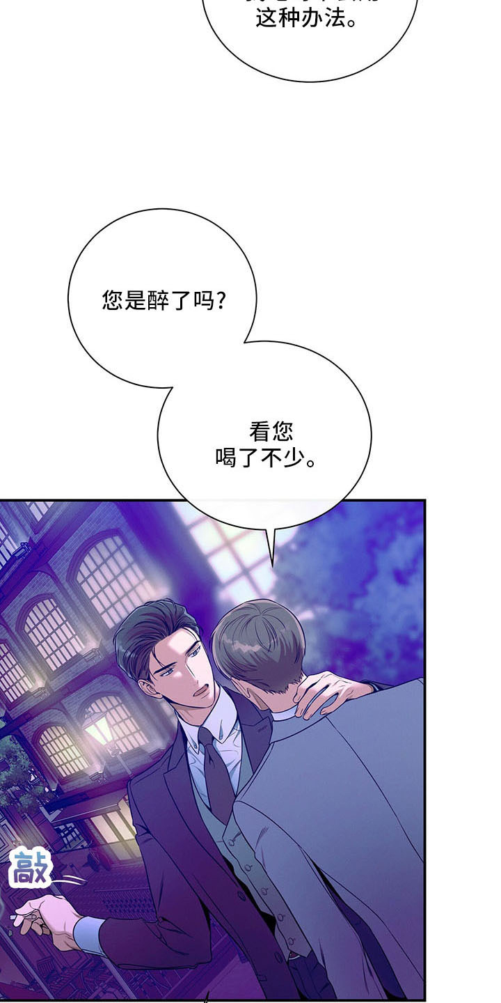 第90章：醉了吗32