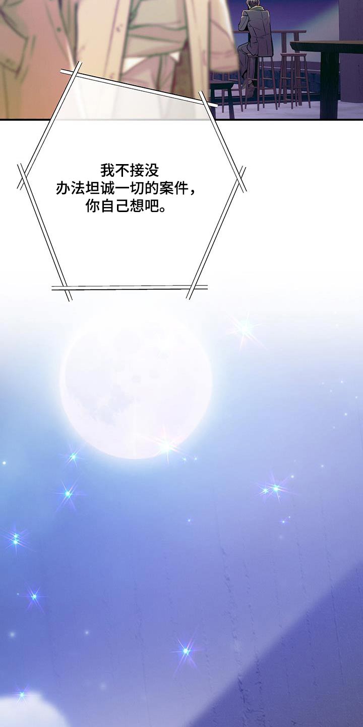 第105章：【第二季】培养11
