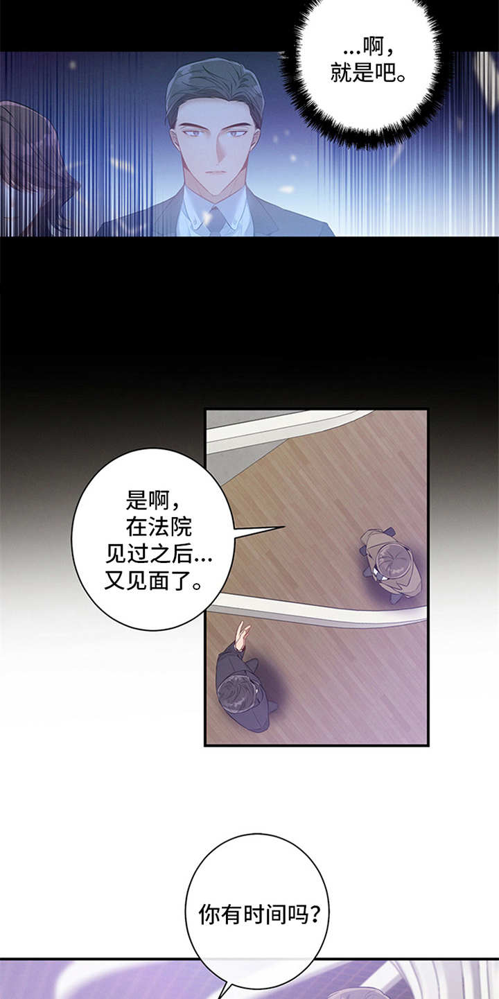 第4章：偶遇15
