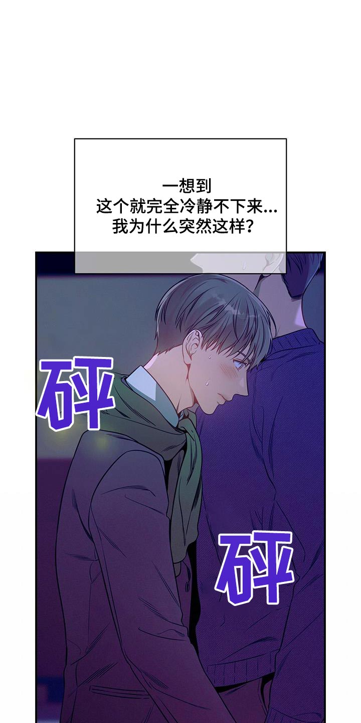 第109章：【第二季】靠近24