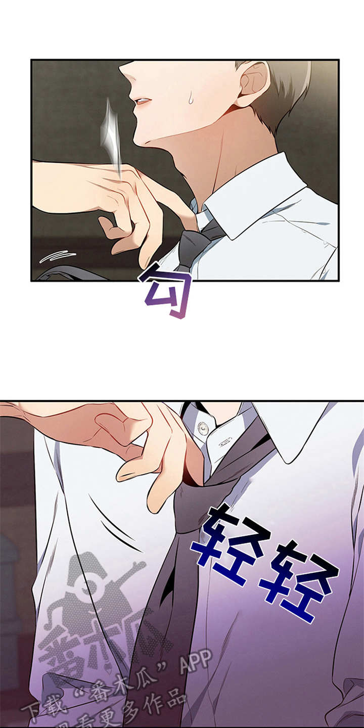 第21章：真碍眼13