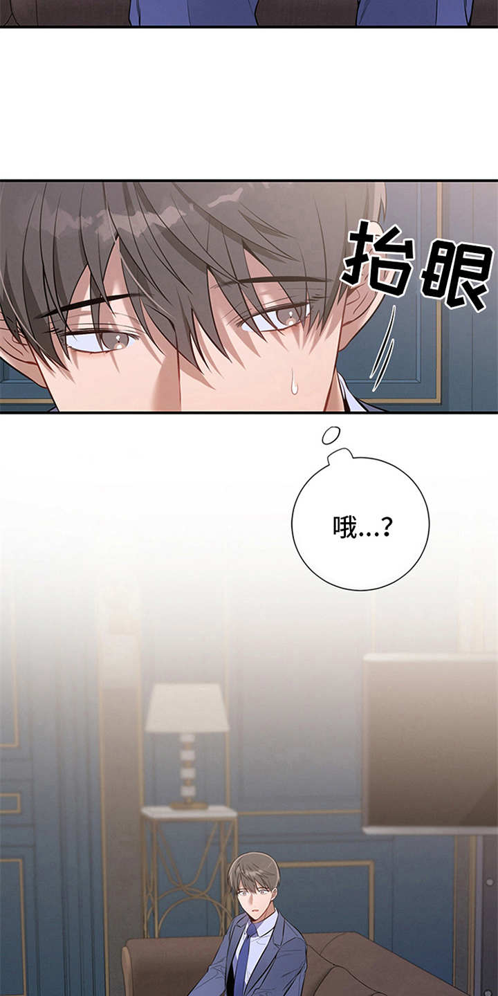 第11章：穿西装的蛇14