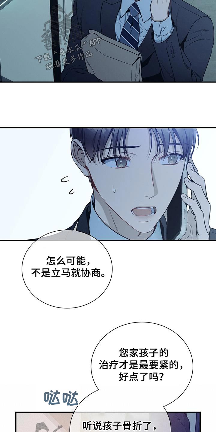 第114章：【第二季】协商23