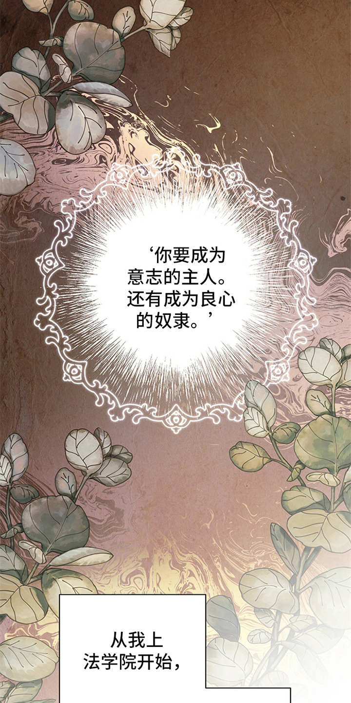 第11章：穿西装的蛇7