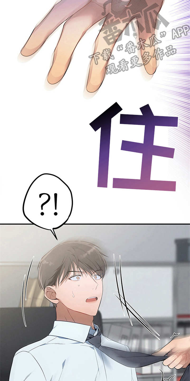 第21章：真碍眼9