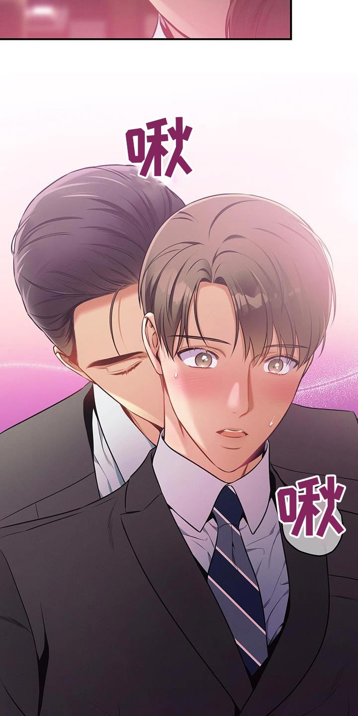 第119章：【第二季】脸红11