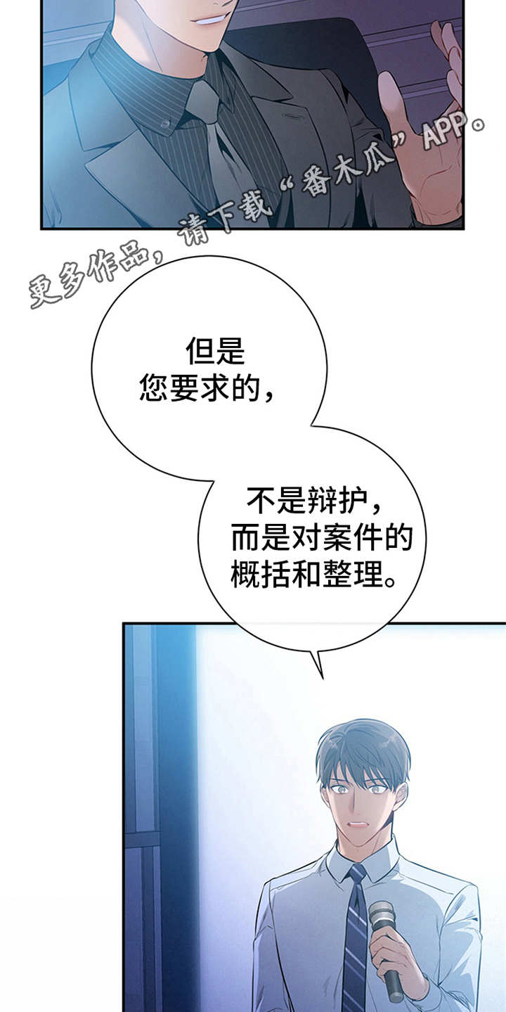 第32章：针锋相对13