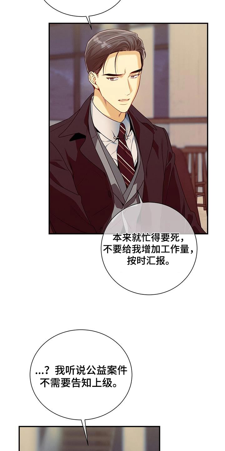 第127章：【第二季】只有你18