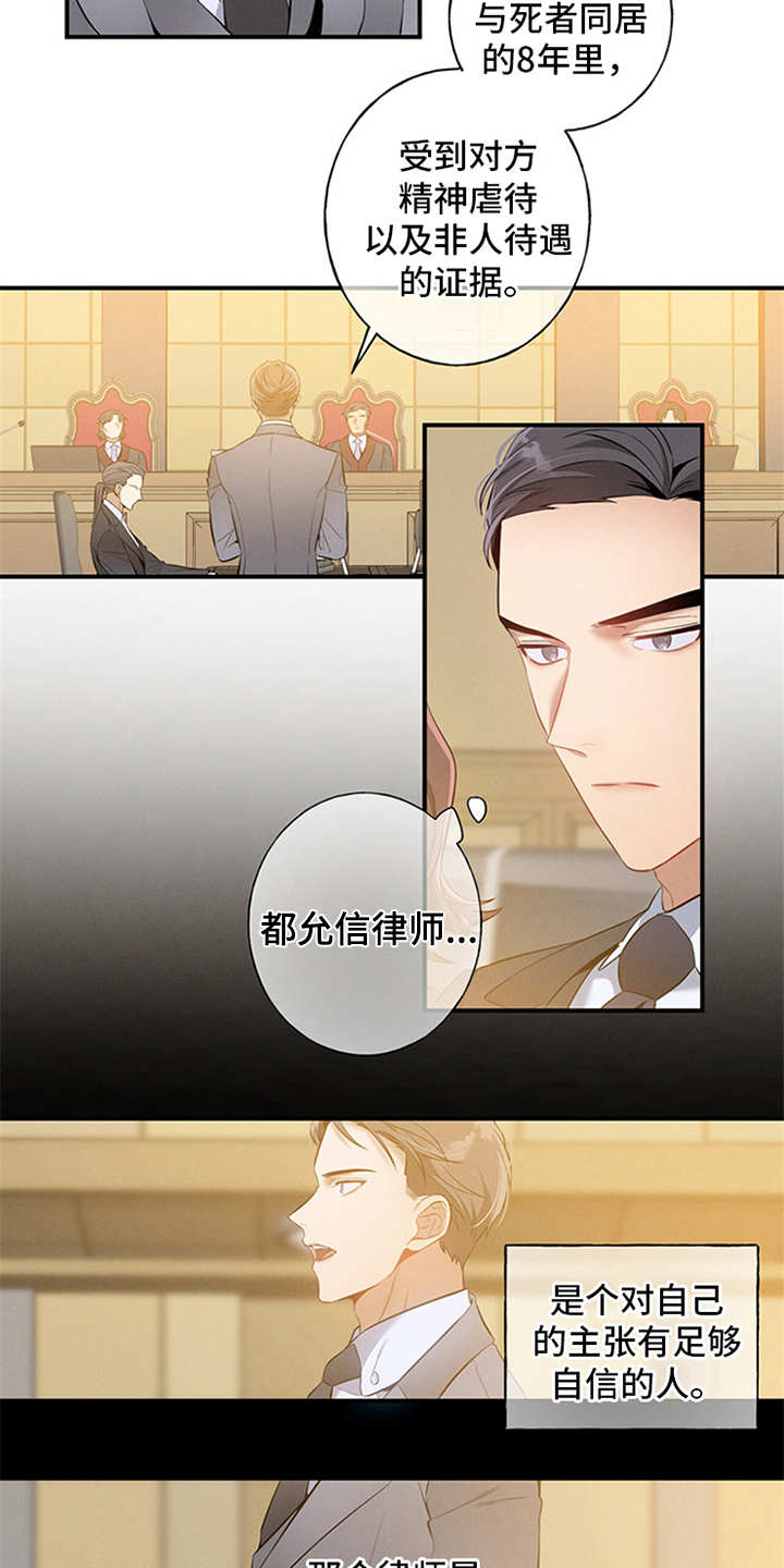 第1章：辩护律师13