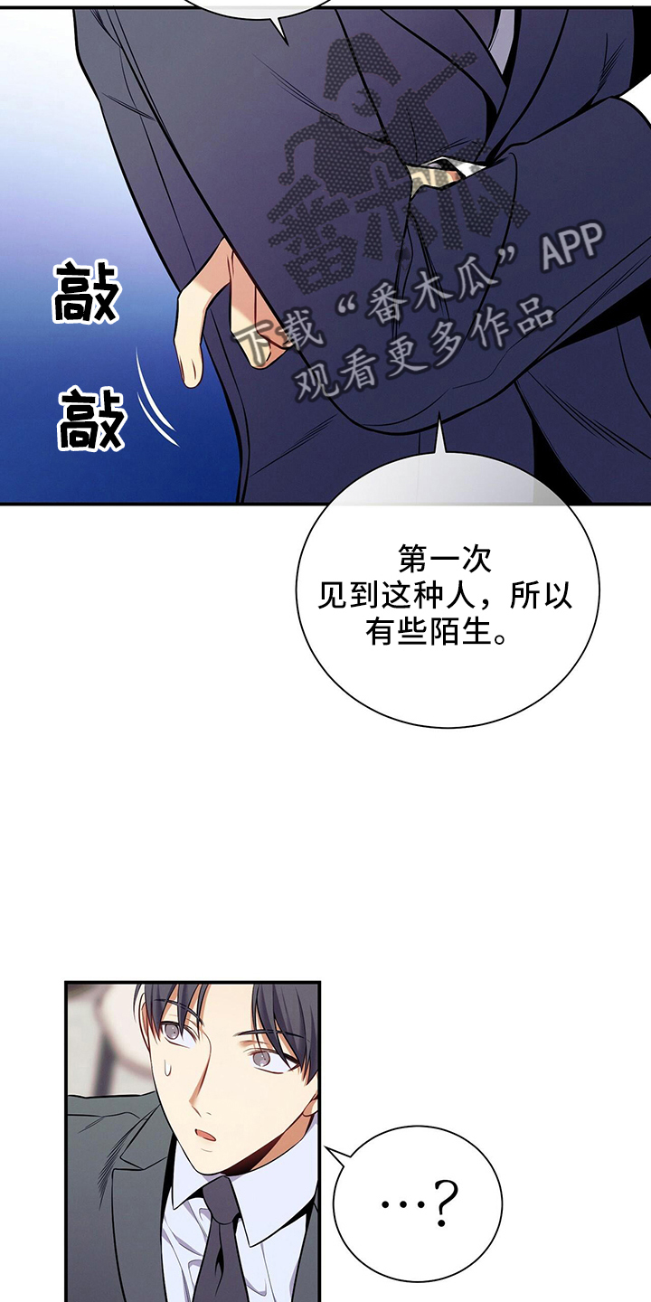 第82章：不一样10