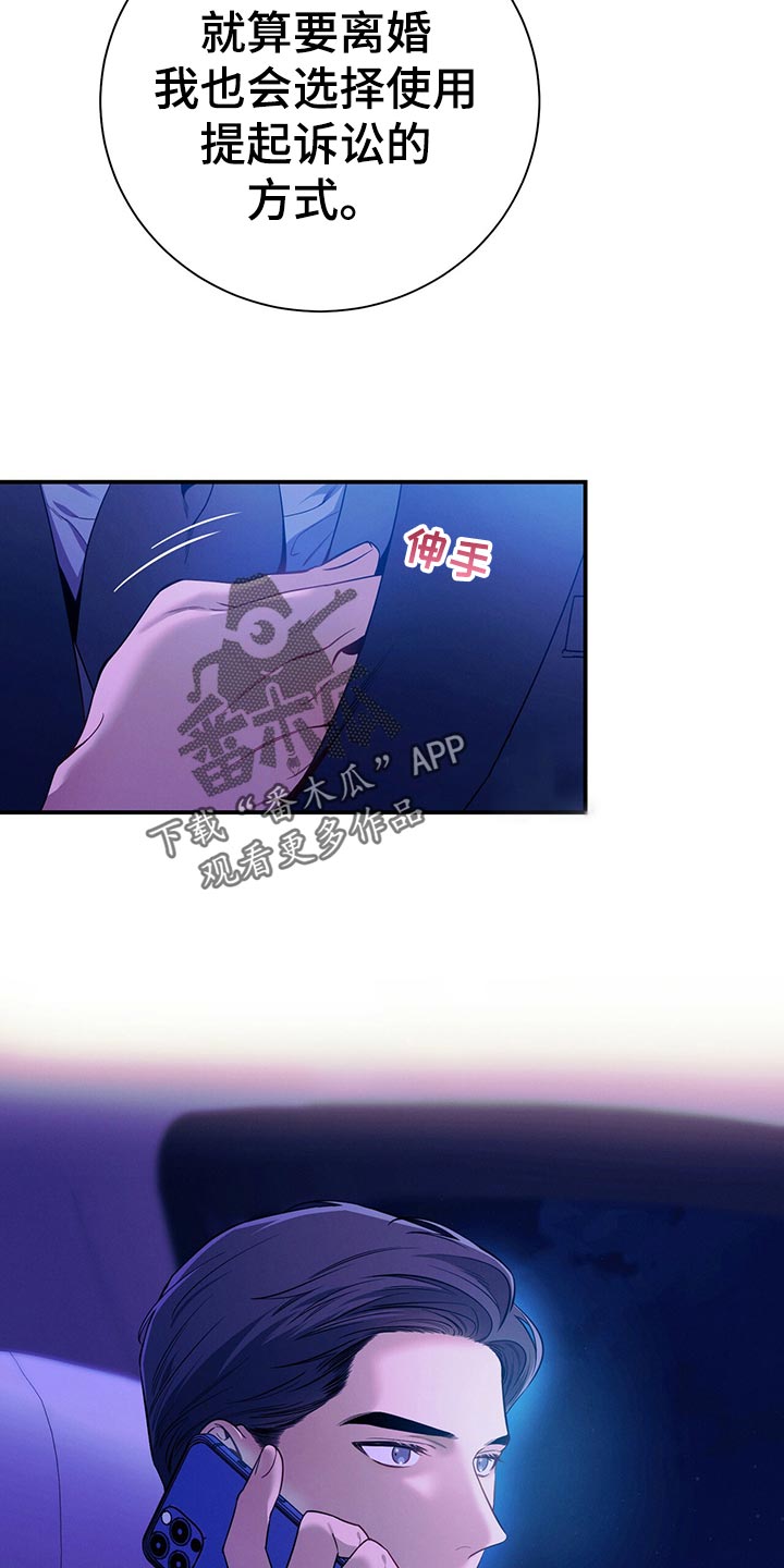 第67章：协议离婚32