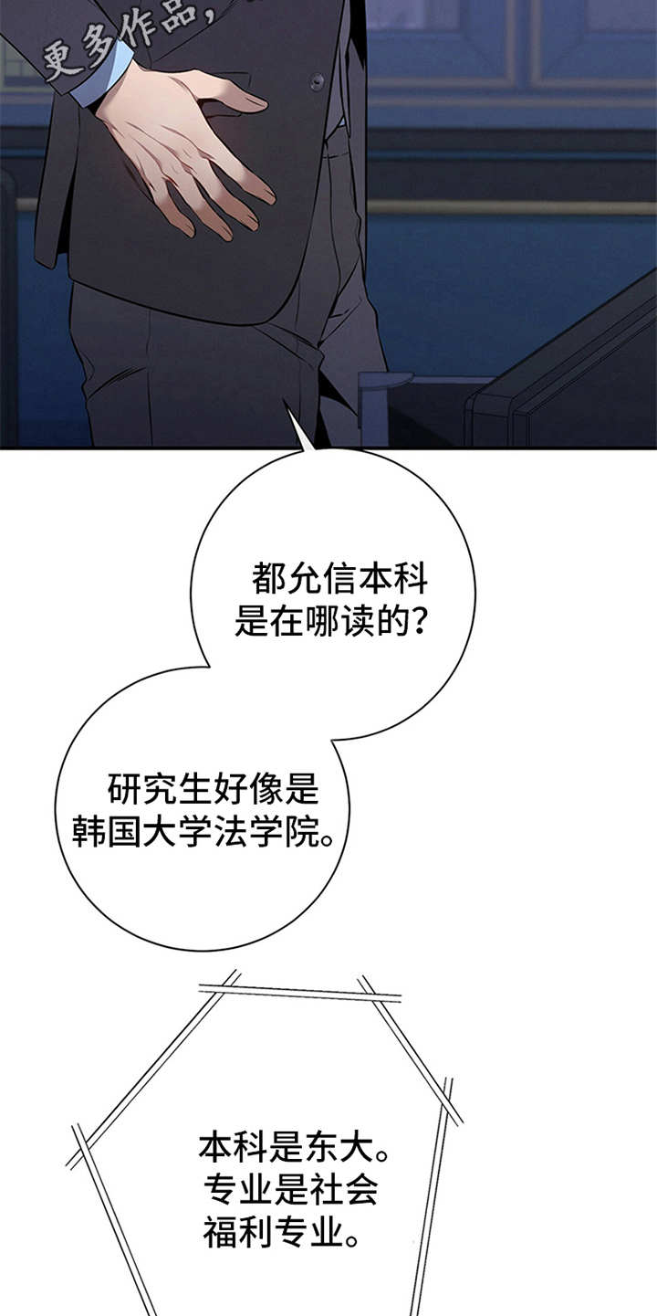 第14章：调查13
